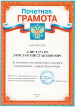 Грамота