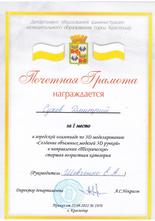 грамота
