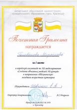 грамота