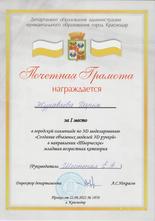 грамота