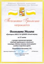 Почетная грамота