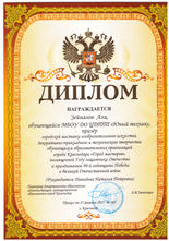 Диплом призера, Зейналов Али