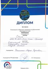 (Каргаполов Роман, Карданова Ксения, Каунов Максим)