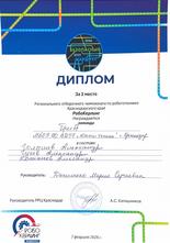 (Голышев Александр, Гусев Александр, Кожанов Александр)