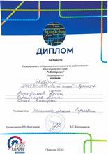 (Верховников Архип, Сергейников Алексей, Кынев Дмитрий)