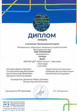 (Шапарева Дарина, Гончаров Александр, Куркчи Александр, Лушников Степан, Чигрин Святослав, Баборыкин Ярослав, Кожанов Максим)