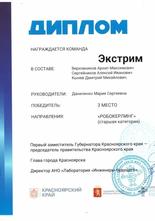 Верховников Архип, Кынев Дмитрий, Сергейников Алексей