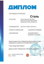 Каргаполов Роман, Карданова Ксения, Каунов Максим)