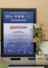 2 место, Федосов Макар, в номинации «Объекты отдыха и развлечения»  