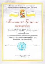 Номинация «Видеоанимация» — II место