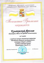  Кулаковский Ярослав 