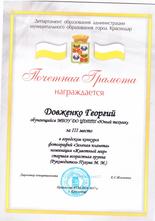 Довженко Георгий