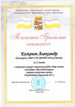 Кожанов Александр 