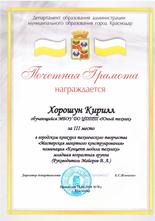 Хорошун Кирилл