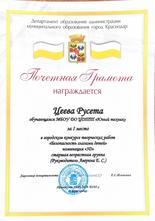 Цеева Русета