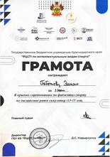 Габачиева Эмилия 