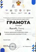 Королева Полина