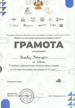 Попова Виктория 