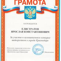 грамота