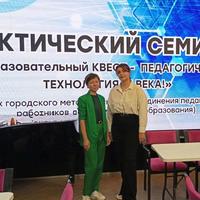Педагоги МБОУ ДО ЦДТТ «Юный техник» приняли участие в практическом семинаре «Образовательный квест - педагогическая технология 21 века»