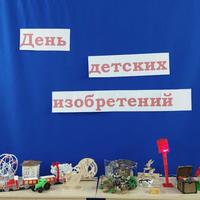 выставка "День детских изобретений" на ул. Сормовской,114а , представлены поделки из различных материалов