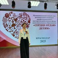 Ельшина Ольга Викторовна принимает участие в конкурсе «Сердце отдаю детям»! 