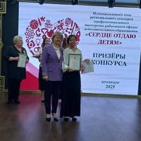 Церемония награждения 