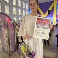 Перунова Анна с наградой 