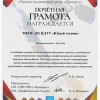 почетная грамота 