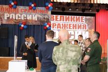 "Великие сражения России"
